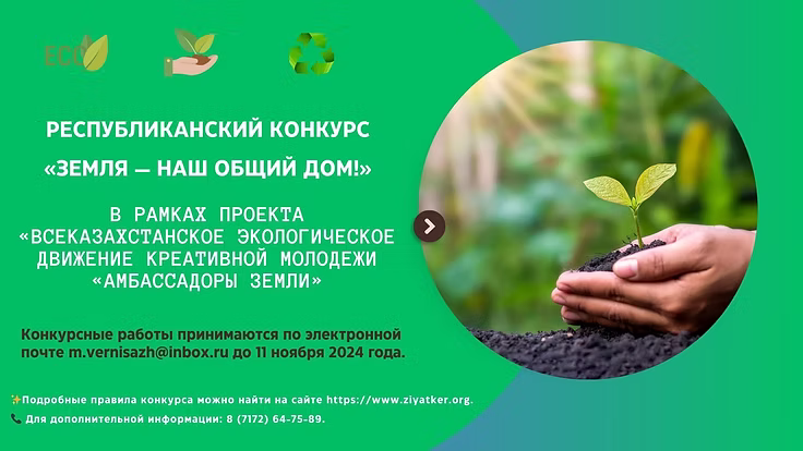 Brown Modern Eco Friendly Creative Project Presentation.jpg